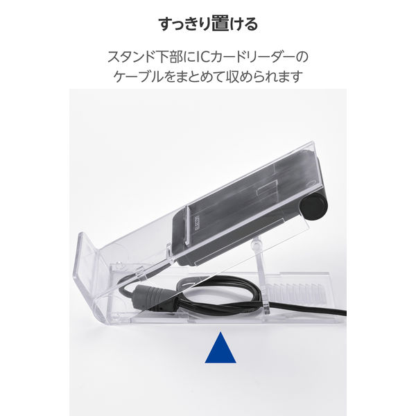 スマートフォン対応 ICカードリーダースタンド MR-ICST03CR エレコム 1