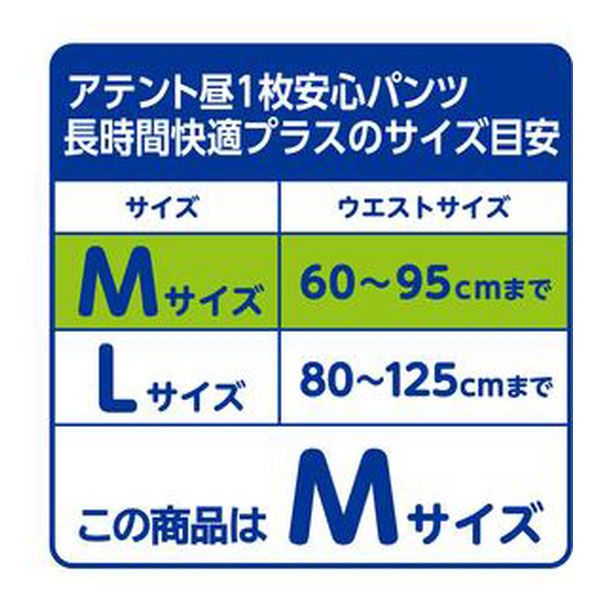 アテント 大人用おむつ 昼1枚安心パンツ 5回 M-Lサイズ 24枚:（1