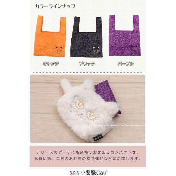 センコー 小悪魔CAT レイオベントーバッグ お弁当バッグ