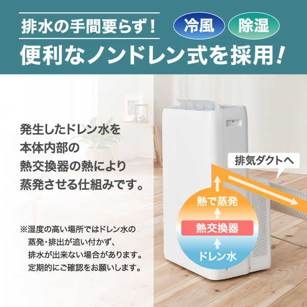 【冷風8～12畳】アイリスオーヤマ ポータブルクーラー 冷専 ノンドレン式 3.5kW IPA-3521G-W 1台