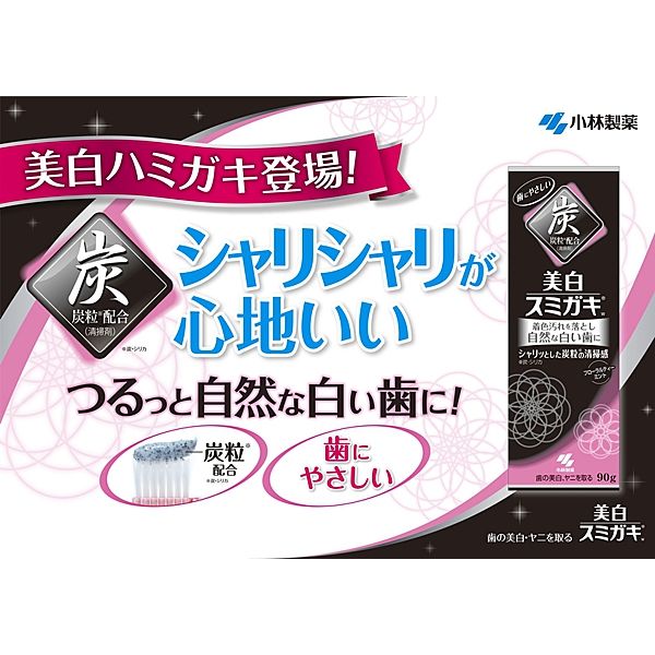 美白スミガキ 炭粒（炭・シリカ）配合 フローラルティーミントの