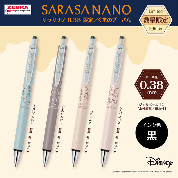 サー⭐︎様ご確認品 ゼブラ サラサナノ 0.38mm 限定／くまのプーさん セピアブラック