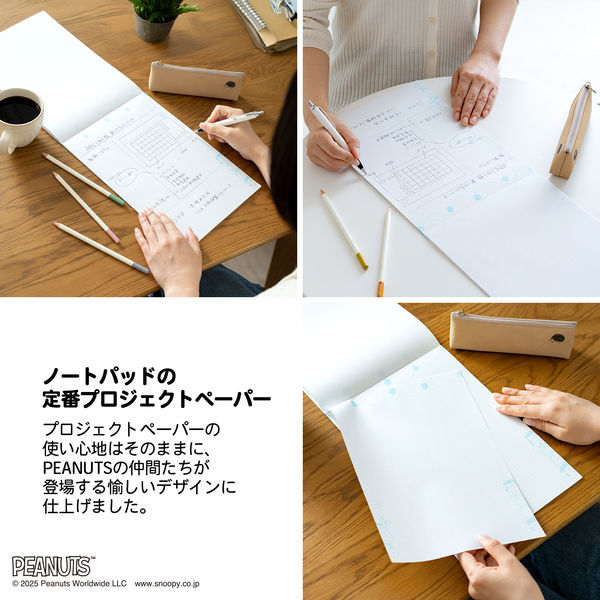 オキナ プロジェクトペーパー A4 5mm方眼 50枚 スヌーピー PPPA4 1冊