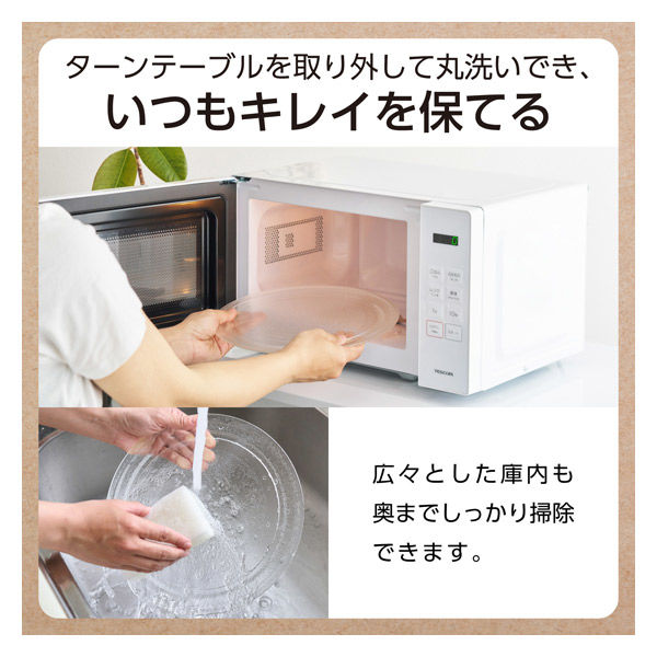 電子レンジ ターンテーブル式 オートメニュー TRT20A-W テスコム 1個