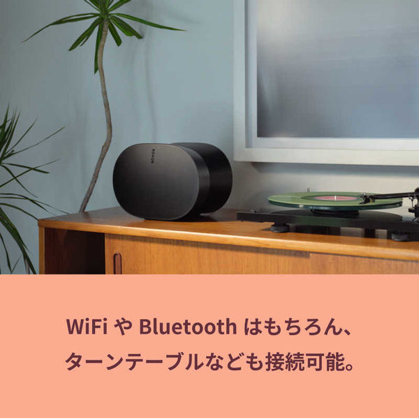 SONOS Era 300 ブラック E30G1JP1BLK 1台 - アスクル