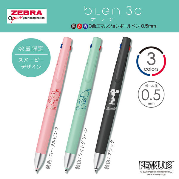 ゼブラ 3色ボールペン ブレン3C 0.5mm スヌーピー2 コーラル
