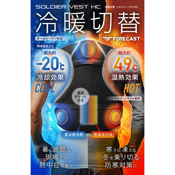 カジメイク ソルジャーベストHC O ブラック 8902-O-ブラック 1着