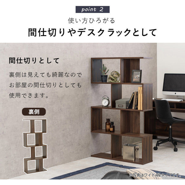 軒先渡し】萩原 ディスプレイラック 幅620×奥行280×高さ1400mm