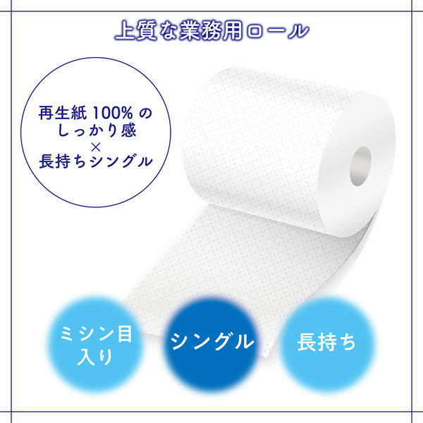 丸富製紙 ペンギン個包装 65m 1R シングル ケース トイレット