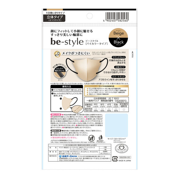 ビセイケイマスク　7枚セット ビセイケイマスク 7枚セット