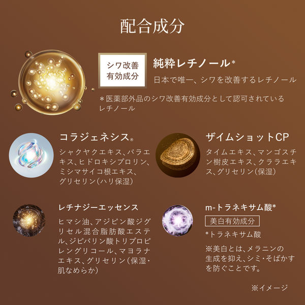 エリクシール シュペリエル レチノパワー リンクルクリーム ba