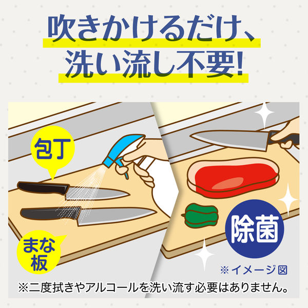 カビキラー アルコール除菌スプレー キッチン用 デザインボトル 本体 400ml 1セット(1個×2) 台所用除菌剤 ジョンソン