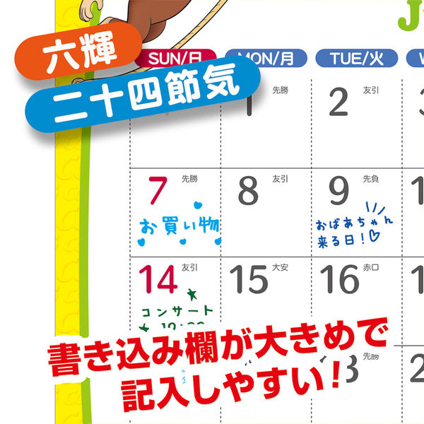 カレンダー・スケジュール sara Amazon | アートプリントジャパン 2024年 emotion!/sara