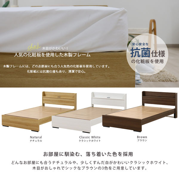 軒先渡し】友澤木工 棚 マットレス付 ボルトレスベッド シングル 幅