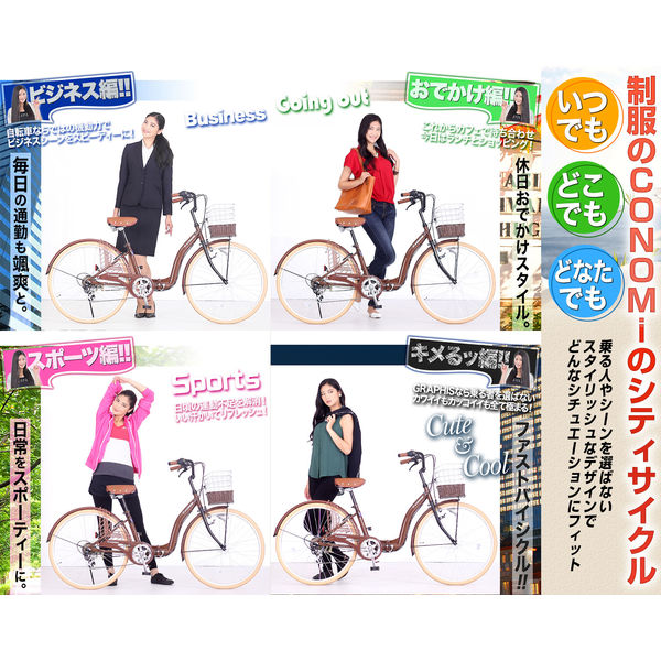 @*o様 福岡市引取り限定　シティサイクル 前カゴ付き 26インチ 黒 Amazon | 27.5型 6段変速・LEDオートライト付 シティサイクル