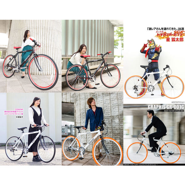 ◼︎GRAPHISクロスバイク◼︎アルミフレーム 26インチ ６段変速　※引取り限定 GRAPHIS（自転車） クロスバイク 26インチ 購入特典 ライト カギ