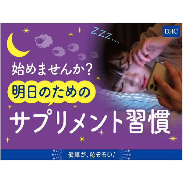 DHC ルテイン光対策 16mg 20日分/20粒 目・眼・ブルーライト