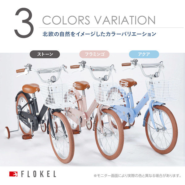 池商 18インチ子供用自転車 補助輪付き MD-18 アクア 1台（直送品