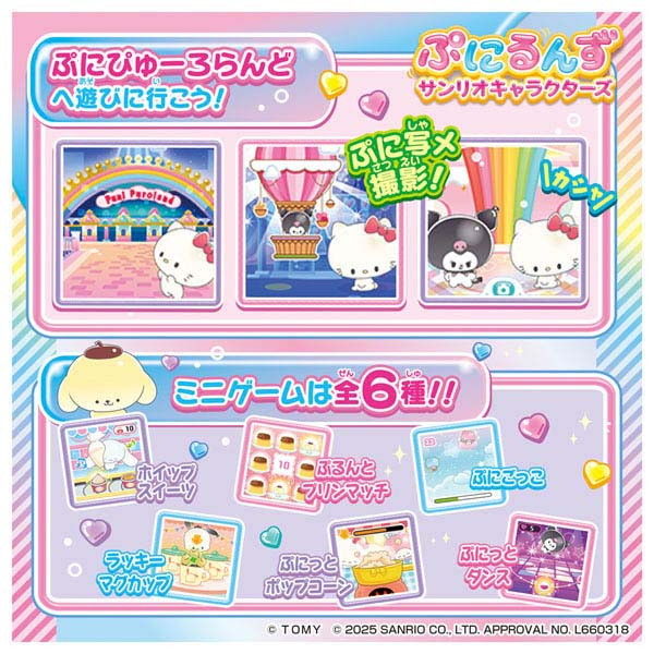 【新品未開封10個】ぷにるんず　Puniruns　サンリオキャラクターズ オンライン限定価格】ぷにるんず サンリオキャラクターズ | Toys