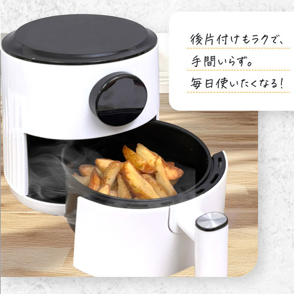 オムニ 小型エアフライヤー OMC-CKAF01 1台（直送品） - アスクル