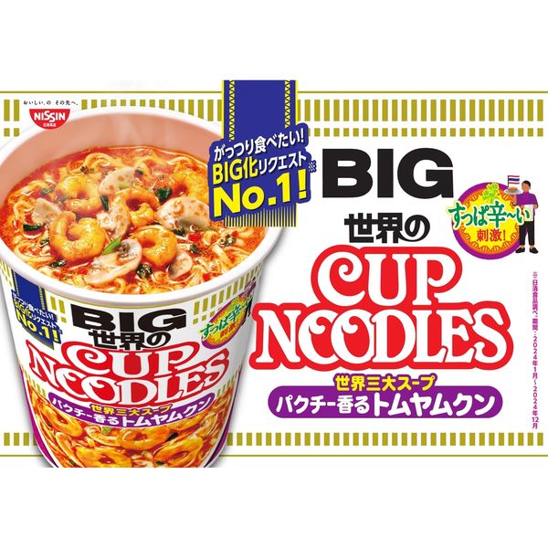 トムヤムクン トムヤムガイのフォー | Dennys's Table