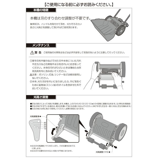 大進 手動 芝刈り機 コンパクト DGM-200R 歩いて芝刈り】 大進 手動 芝刈り機 コンパクト DGM-200R 芝刈