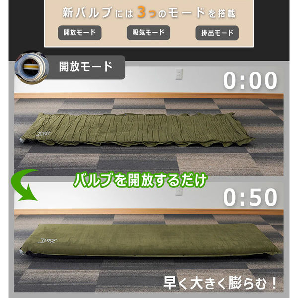 FUTURE FOX キャンプマット 10cm 自動吸気機能 オートエアバルブ