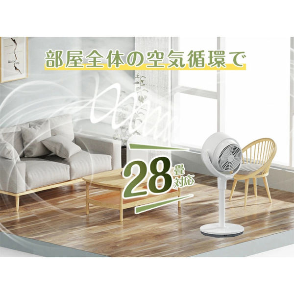 白いサーキュレーター スタンド付き サーキュレーター扇風機｜サーキュレーターアイシリーズ