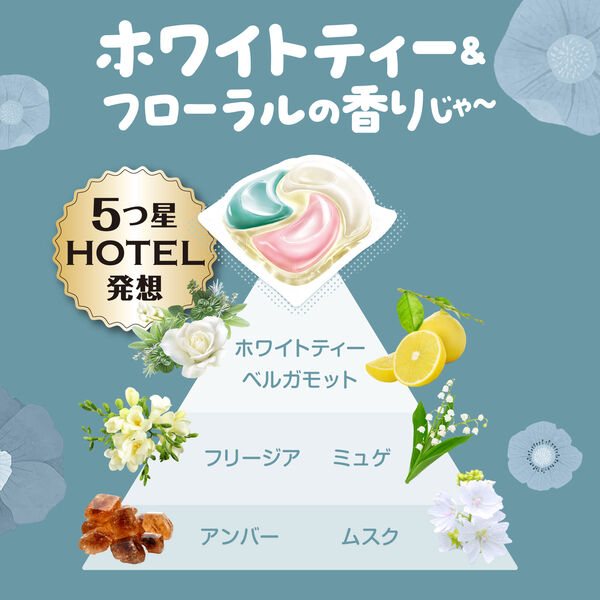 ボールド ジェルボール 4in1 ホワイトティー＆フローラル 詰め替え 超