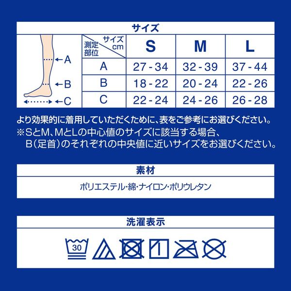 メディキュット 颯爽と歩ける着圧ソックス M レキットベンキーザー