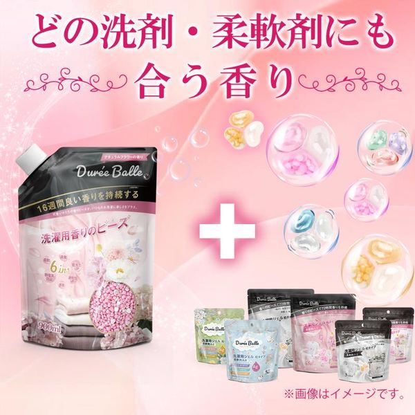 製造終了品〉ボールド 衣類の香りづけ専用ビーズ 8本 2018年8月