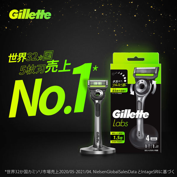 ジレット（Gillette）ラボ 角質除去バー搭載 カミソリ