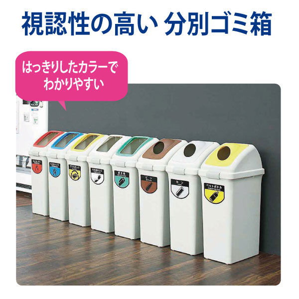 ryo出品 山崎産業 リサイクルトラッシュECOー70 本体+フタセット(可燃用