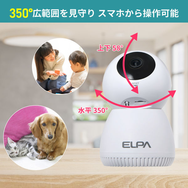 朝日電器 防犯カメラ みまもりカメラ 置き型 屋内用 TBC-IP300 1個