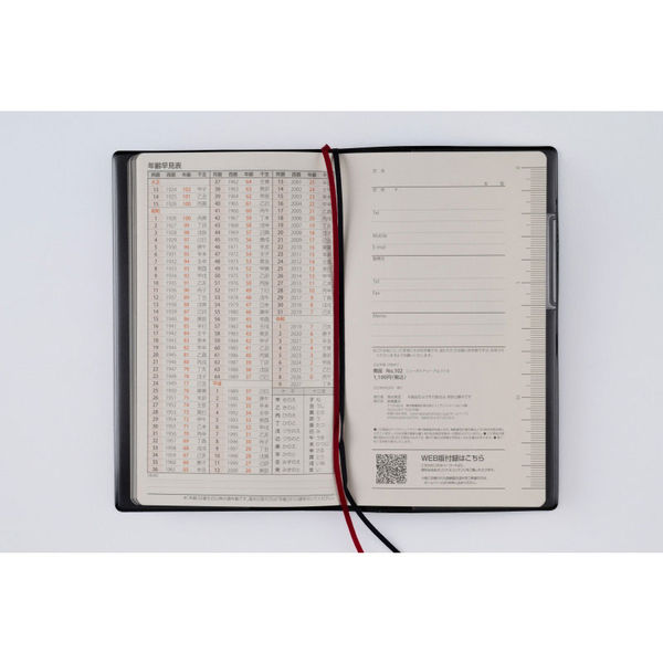 【中古】 ６８　中型ダイアリー（Ｂ）/集文館 略号14 中型三年ダイアリー(A) – 図書出版 集文館