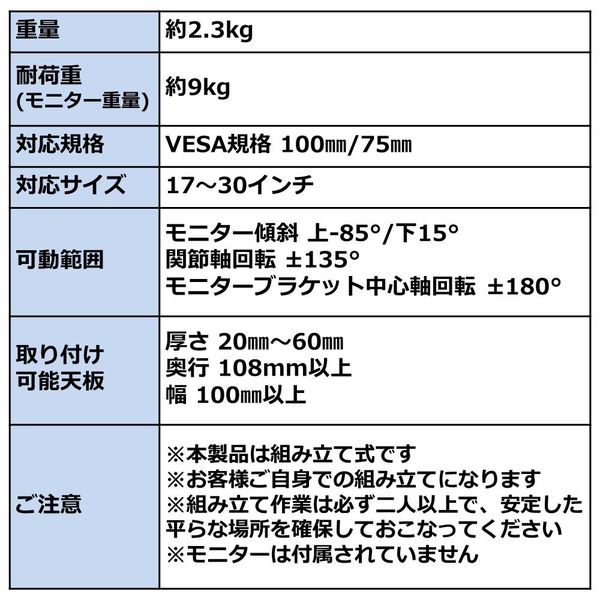 モニターアーム 1面3軸タイプ/ガススプリング方式（垂直方向）/～30インチ（9kgまで） ARM130クロ 1台 キングジム