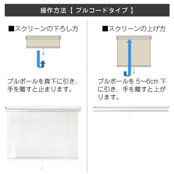 飛沫防止】防炎・抗菌・・透明ビニールロールスクリーン幅70cm×高121