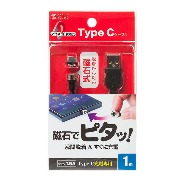 サンワサプライ　Magnet脱着式USB Type Cコネクタ部品セット　KU-MMG-C3K