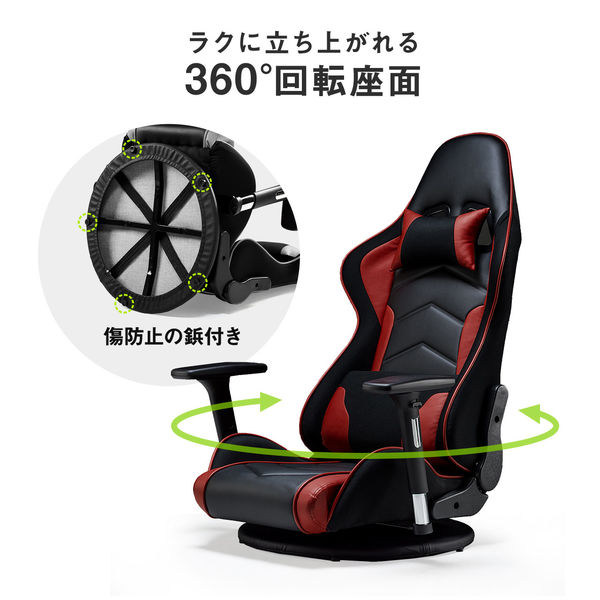 サンワサプライ ゲーミング座椅子(リクライニング・肘付き・レバー式 