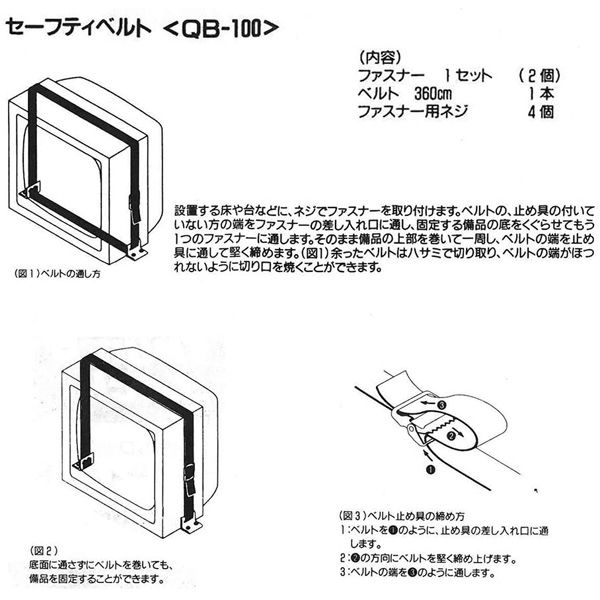 ライオン事務器 セーフティベルト サムロック QB-100 47787 1セット