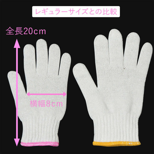 小野商事 軍手 女性用 500g 2本編 7ゲージ AG112 1セット（120双