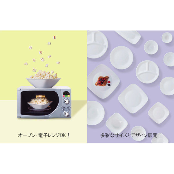 パール金属 コレール ウインターフロストホワイト 多様ボウル(大