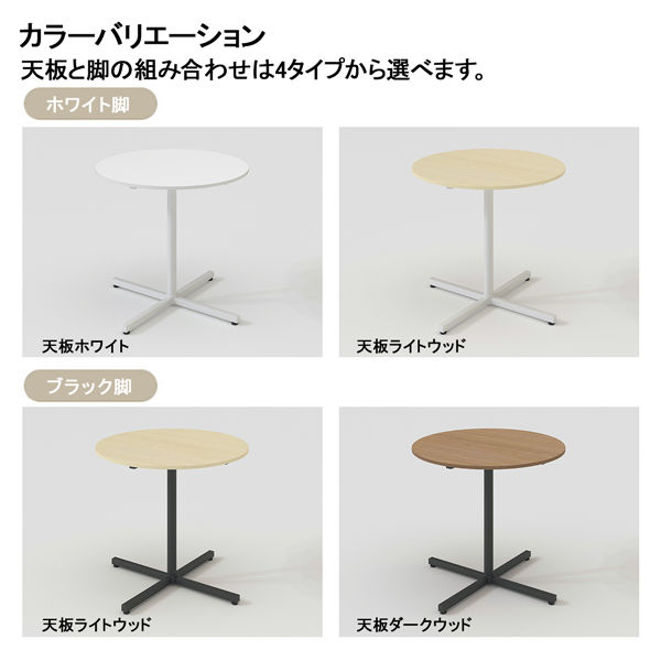アスクル マルチワークテーブル 直径800×高さ720mm ライトウッド