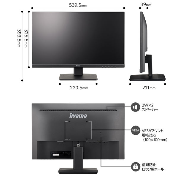 iiyama 23.8インチ液晶モニター IPSパネル XU2493HS-B4 1台 - アスクル