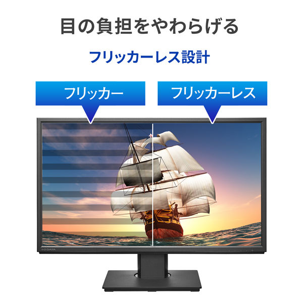 【超特価安い】アイオーデータ 23.8型ワイド液晶モニターディスプレイ EX-LDH241DB ディスプレイ・モニター本体