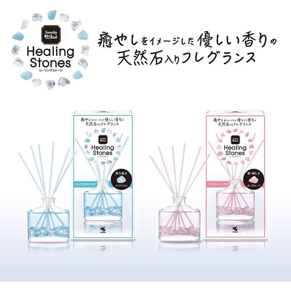 サワデー香るスティック ヒーリングストーン 部屋用 本体 ピュアサボン 芳香剤 70ml 1個 小林製薬