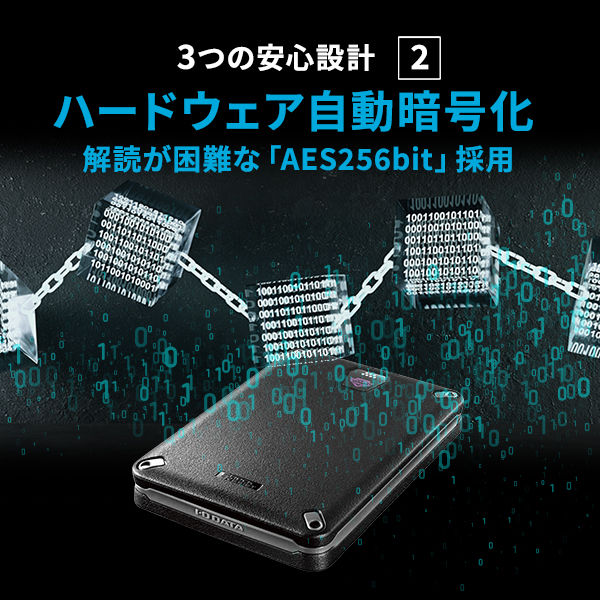 2TB アイ・オー・データ 自動暗号化＆耐衝撃モデル ポータブル