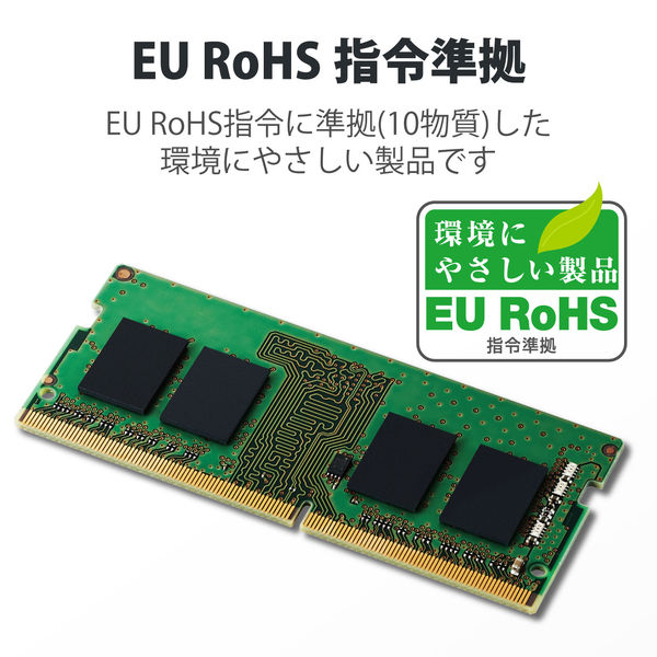 増設メモリ ノートPC用 DDR4-3200 PC4-25600 8GB DIMM EW3200-N8G/RO