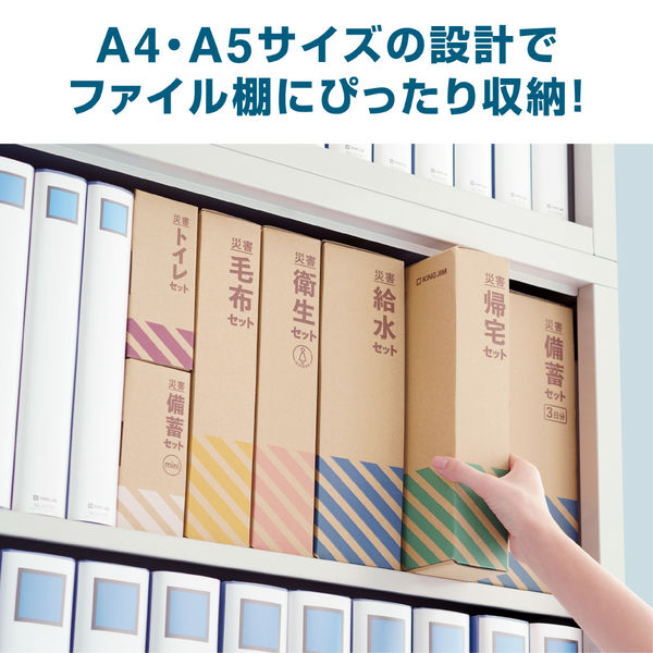 防災セット 防災セット】 角利産業 A4ボックス入 緊急避難セット AEC-040 1