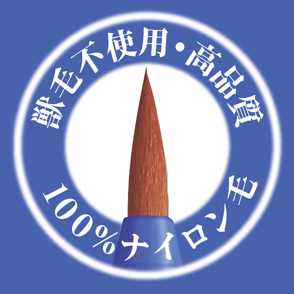 ぺんてる えふで ネオセーブル 丸筆 18号 特大 筆 XZBNR-18 10本